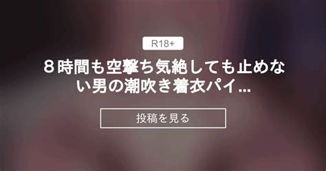 男の潮吹きのエロ動画 110,798件